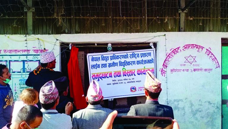 Bajura remote areas linked to national grid