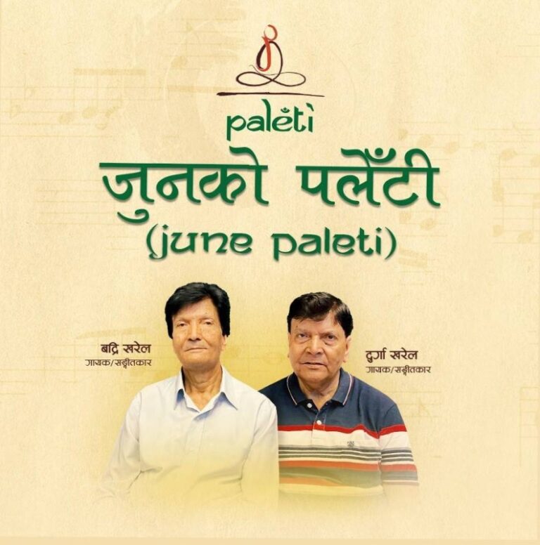 Darjeeling duo Badri and Durga Kharel to return to Paleti after 17-year hiatus